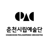 춘천시립예술단 2024 찾아가는 공연 실시...공연 신청 받는다