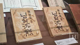 [현장스케치] 성북근현대문학관 개관, 봄과 함께 하는 문학 특별전Ⅰ 만해 한용운 《긔룬 것은 다 님이다》展