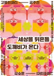 관악문화재단, 미디어아트 활용한 현대무용 《공주전》 5월 개최