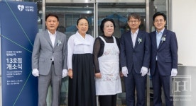HD현대1%나눔재단 행복한끼 13호점 개소