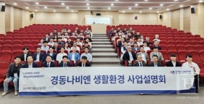 경동나비엔, 전국 주방가전 대리점 대상 사업설명회 진행