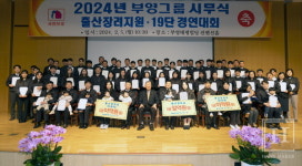 [포커스] 저출생 시대에 우리가 꿈꾸는 직장