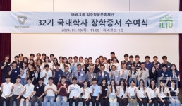 태광그룹, 국내학사 장학생 56명에 장학증서 수여