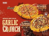 청년피자, 메가 쉬림프 갈릭 크런치, 뉴욕 비프 갈릭 크런치