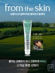 바이오모아메디칼 프롬더스킨, KLPGA 공식 후원 계약 체결