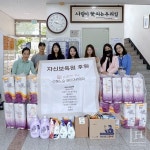 미용학원 라헨느윤, 원주 자신보육원 물품 후원