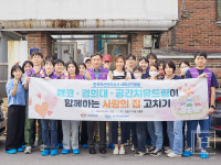 캠코, 그룹홈 주거환경개선 사랑의 집 고치기 봉사 실시