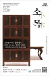 서울시, 석장‧소목장‧맹인독경‧궁중다례 등 무형유산 공연 개최
