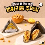 요즘 식품 트렌드 저속노화 VS 맵단짠