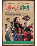 안혜경, 연극 〈월드다방〉 출연…대학로극장 쿼드에 오른다