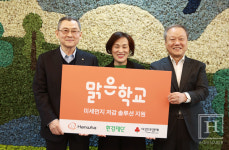 한화, 맑은학교 만들기 4차년도 사업 완료