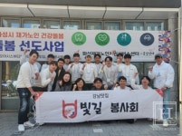 빛길봉사회, 화성시 재가 노인 건강돌봄 봉사, 올해 첫 봉사활동 나서