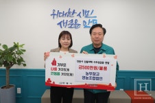 농부창고, 산불 이재민 위해 1천만 원 상당 기부…지역 농산물로 따뜻한 나눔 실천