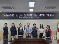 우리회사복지몰, 축산품질평가원 노동조합과 복지 협약 체결
