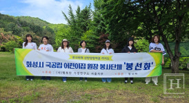 흙을 빚는 손끝에 담긴 온기…화성 어린이집 원장들, 동광원 아동들과 도예 체험