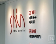 아웃도어 전문제조 기업으로 우뚝서다 - 신티에스 차종인 대표