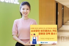 IBK기업은행, 소상공인 비즈플러스 카드 단독 출시
