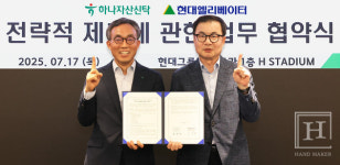 인트러스밸류애드전문투자형사모부동산투자신탁제2호 | 하나자산신탁·현대엘리베이터, 스마트빌딩 밸류애드 전략 MOU 체결... 리츠 경쟁력 강화 나서