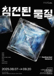 보글맨션·태평소금, 레지던시 작가 9인 참여한 《침전된 물질》 개최