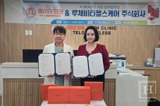 루체비타헬스케어, 제주 의료관광 기반 중국 홈케어 시장 공략 본격화