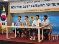 제주도 농어촌민박협회, 인포챗과 민박 디지털 전환 및 관광객 편의 강화