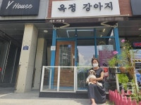 반려견 행복을 책임지는 공간 – 옥정강아지 이지원 대표