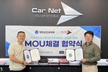 대한운전공제회, 전국 50개 인증공업사 구축 완료
