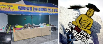 땡스투디자인, 경산 명소 담은 '갓바위토퍼' 제작