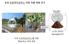 [친환경경영]-① 외국기업? NO 한국토종기업 코스맥스의 미생물 연구 스토리