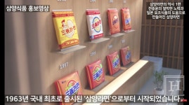 [더스토리] 불닭 창시자, 대기업 며느리? 삼양식품 김정수 부회장