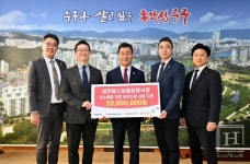 가족과 따뜻한 한 끼를 보람상조 세민에스보람, 울산 중구에 2,000만 원 기탁