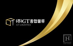 훈익종합물류 | 사람을 중심에 둔 물류로 산업의 가치를 말하다 - 지티종합물류 김형주 대표