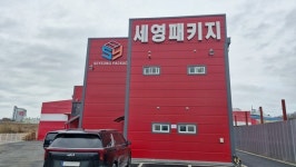 시즌마다 전국으로 나가는 농산물 박스 전문기업 - 세영패키지 곽일남 대표