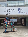 공원 산책 왔는데 미술관이 있네! 관악문화재단, 야외 조각 전시 진행