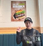 프랭크버거 부산장림역점 오픈