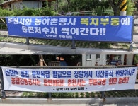 [노루목저수지] 중. 동면 노른자위 생태공원 조성해야