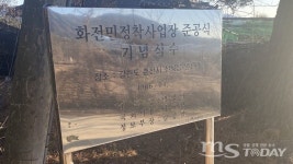 속보=춘천시-발산리 농민들, 시유지 1년 임대계약 연장 합의
