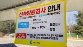 [춘천을 알려드림] 13. 신속항원검사 춘천 동네병원 어디서?