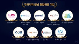 춘천 향토기업 MS리테일···우리 지역 청년 희망 이음 기업 선정