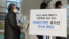 춘천 대선 사전투표 54%가 50대 이상 중·노년층