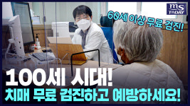 60세 이상 춘천시민 치매 무료검진 하세요