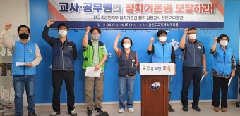 [6·1지방선거] 선거 앞둔 강원 교사 1163명 