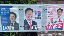 [6·1지방선거] D-5, 춘천시장선거에서 기호 3번이 사라졌다⋯ 왜?