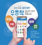 춘천 향토기업 ms홀딩스, 소상공인·소비자 상생 플랫폼 BM특허 획득