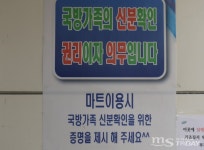 [춘천을 알려드림] 22. 영외 군마트(PX) 일반인도 이용할 수 있나?