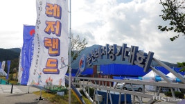 [포토] 짜릿한 즐거움! 3년 만에 돌아온 춘천국제레저대회