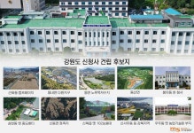 [강원도청사 어디로] 2. "우리 지역이 최적지"⋯후보지 10곳 뚜렷한 특색