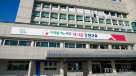 정책국 신설, 강원도교육청 3국 체제로 개편