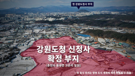 MS투데이 선정 2022년 춘천 10대 뉴스
