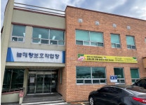 춘천 늘해랑보호작업장, 사회복지시설 최우수등급 선정